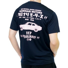 カミナリモータース 117クーペ いすゞ ドライ 半袖Tシャツ メンズ 新作2022年モデル KAMINARI kdryt-06a