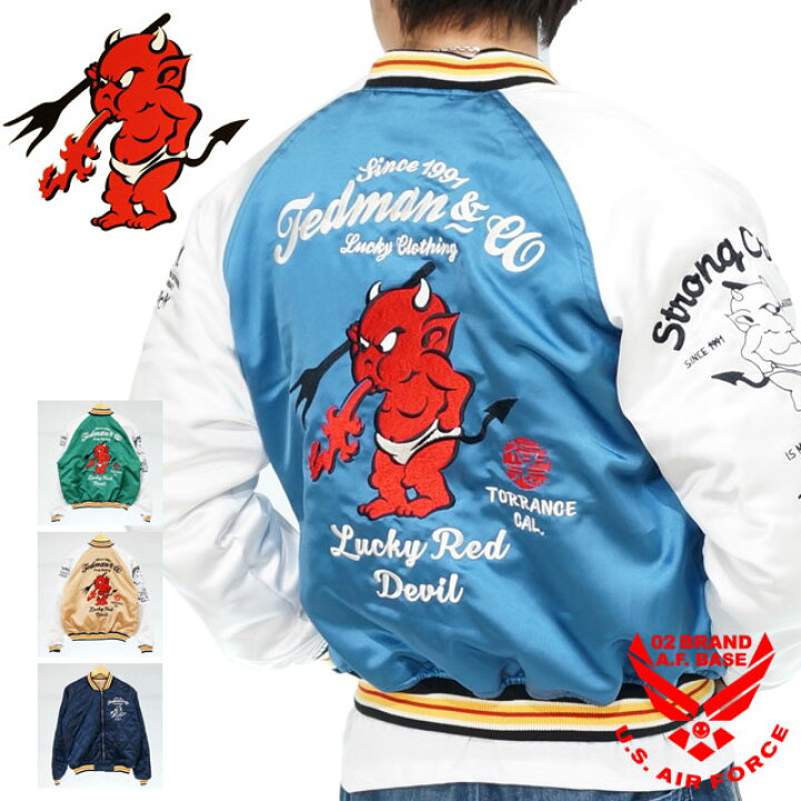 楽天市場】テッドマン エンブレム刺繍 リバーシブル サテン スカジャン  