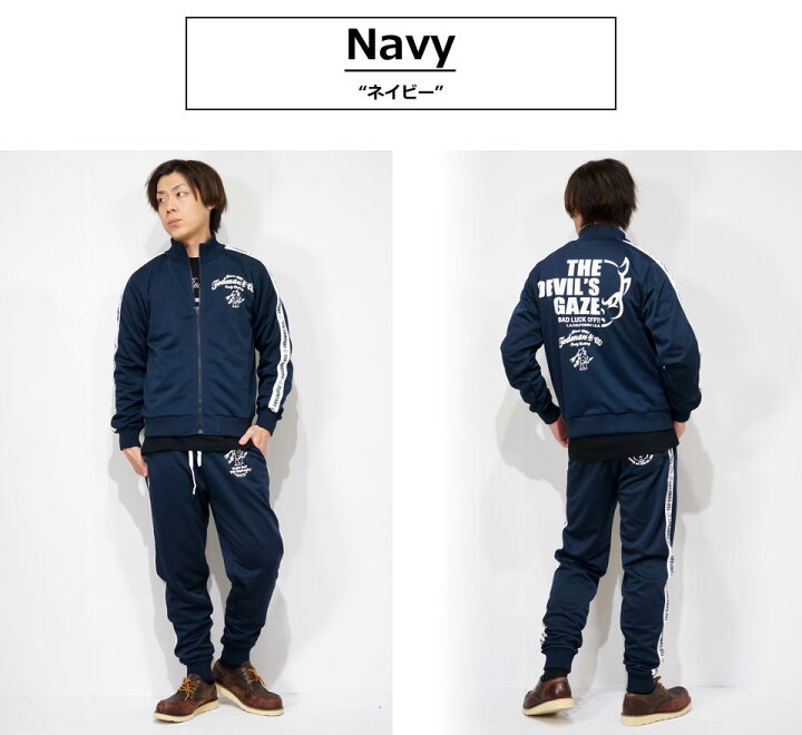 楽天市場】テッドマン TED COMPANY セットアップ ジャージ トラック  