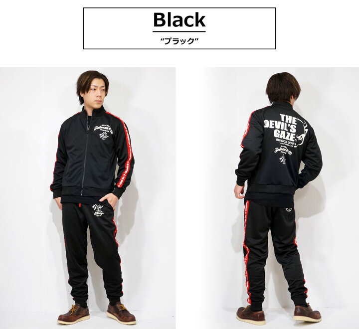 楽天市場】テッドマン TED COMPANY セットアップ ジャージ トラック 