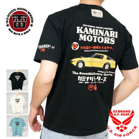 カミナリモータース スーパーカー マツダ サバンナRX-7 SA22C FB3S 半袖Tシャツ メンズ 新作2024年モデル KAMINARI kmt-240