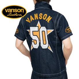 バンソン 50周年記念モデル レザー使い スター刺繍 半袖ジップシャツ メンズ 新作2024年モデル VANSON nvss-2405