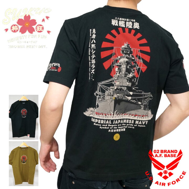 楽天市場】粋狂 戦艦陸奥 海軍 半袖Tシャツ メンズ 新作2024年モデル  