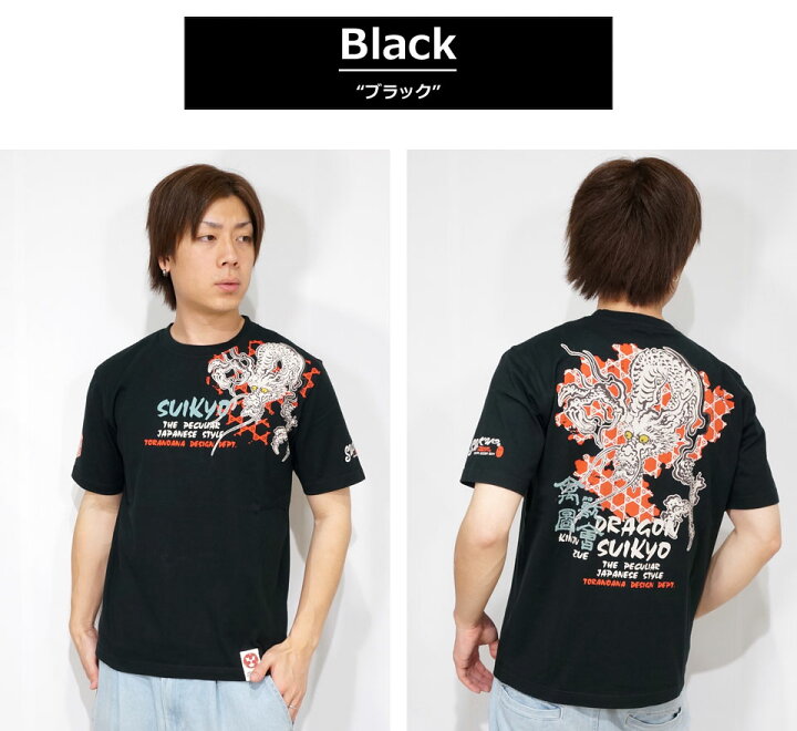 楽天市場】粋狂 會獣圖絵 半袖Tシャツ メンズ 新作2024年モデル SUIKYO 