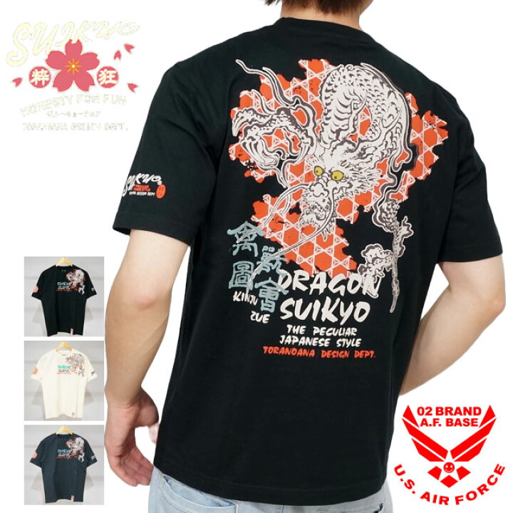 楽天市場】粋狂 會獣圖絵 半袖Tシャツ メンズ 新作2024年モデル SUIKYO 