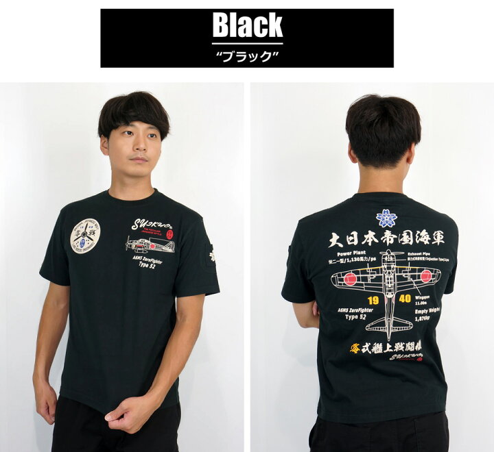 楽天市場】粋狂 零戦 零式艦上戦闘機 和柄 半袖Tシャツ メンズ 新作 