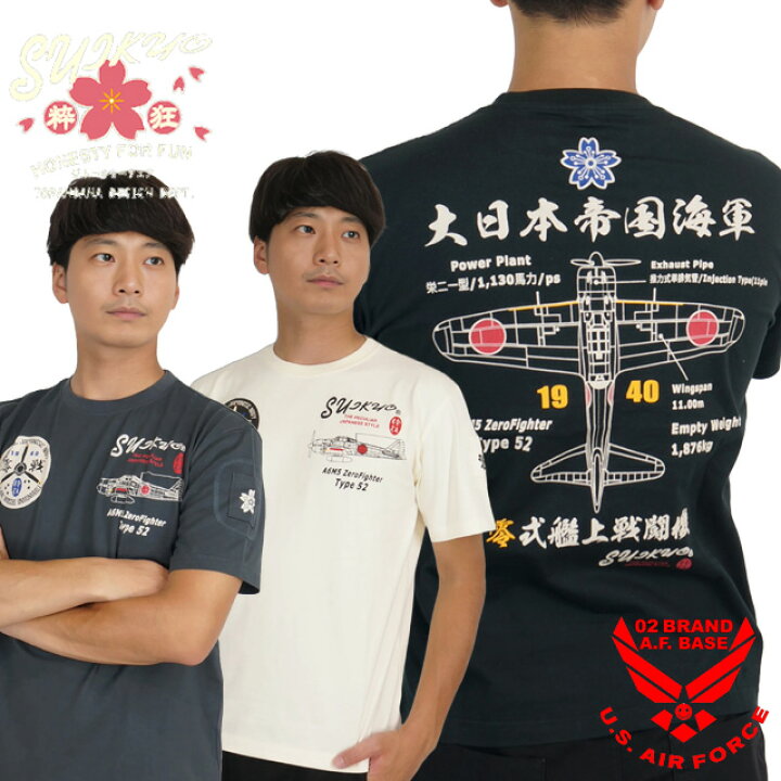 楽天市場】粋狂 零戦 零式艦上戦闘機 和柄 半袖Tシャツ メンズ 新作 