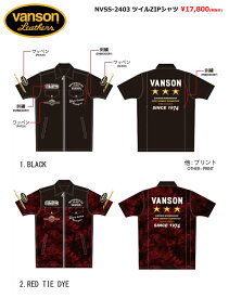 予約商品!! バンソン ロゴ刺繍 ツイル ジップアップ 半袖シャツ メンズ 新作2024年モデル VANSON 2024年3月下旬～4月下旬頃 nvss-2403