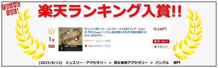 楽天市場】ポイント2倍!!ファーストアローズ フェザーLサイズ付き 