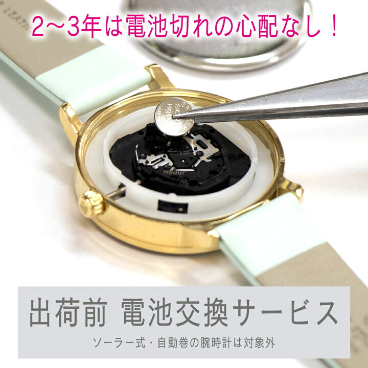 楽天市場】【同時購入用】【出荷前/電池交換サービス】新品電池に交換 