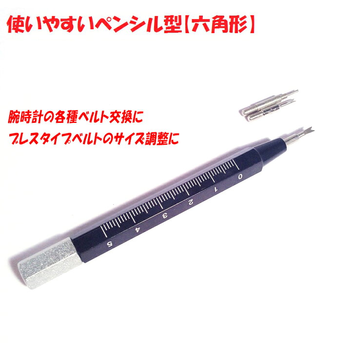 楽天市場 1000円ポッキリ 送料無料 腕時計 工具 バネ棒外し バネピンはずし I型 Y型 腕時計 工具 ステンレス アルミ バネ棒はずし バネピン外し 時計 メンテナンス ベルト バンド交換 ブレス サイズ調整 コマはずし ピン抜き コマ外し 修理 買いまわり 1000円ぽっきり