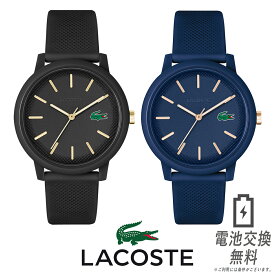 【ラッピング無料】Lacoste ラコステ 12.12 メンズ 男性 42mm 腕時計 ラバー アナログ ウォッチ 防水 軽量 スポーツ カジュアル ファッション 2011233 2011234 ブラック 黒 ネイビー 紺