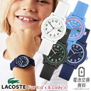 LACOSTE kids L.12.12 ラコステ キッズ アナログ 腕時計 防水 軽量 ラバー カジュアルウォッチ ミニ ホワイト/ライトブルー/ブラック/ネイビー/水色