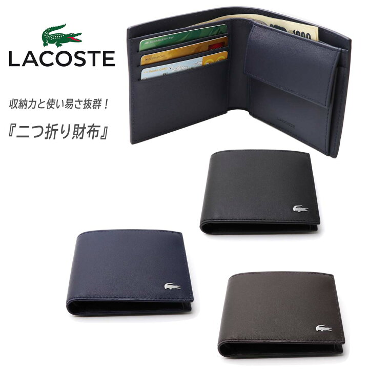 楽天市場】【ラッピング無料】LACOSTE メンズ 財布 NH1112FG 小銭入れ 