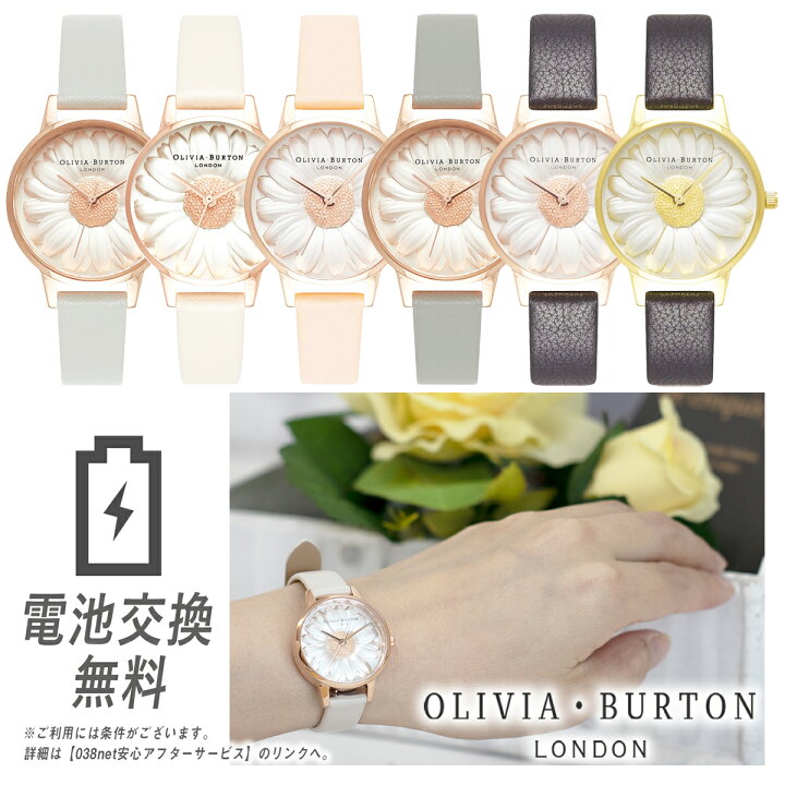 楽天市場 ラッピング無料 オリビアバートン 時計 Olivia Burton 腕時計 レディース 花 フラワー 花柄 3d 立体 Daisy Watch デイジー ピンクゴールド ウォッチ 女性 アナログ レザー 本革 革ベルト 30mm Midi ミディ 小さめ フェミニン ガーリー ギフト ホワイトデー