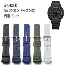 楽天市場】ga－2100（ベルトカラーブラック）（腕時計用ベルト・バンド 