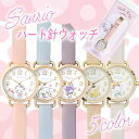 サンリオ ハート針ウォッチ ハローキティ シナモロール クロミ ピンク ブルー パープル レディース キッズ ペールカラー アナログ 腕時計 レザー ウォッチ 革ベルト 細身 小ぶり レディス 薄型 スリム 軽量 軽い カジュアル 桃色 水色 紫 女性