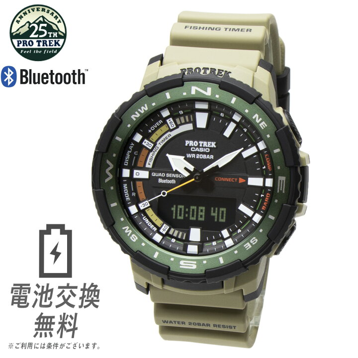 楽天市場 ラッピング無料 電池交換無料 返品ok Casio カシオ Angler Line Protrek プロトレック フィッシング 釣り スマートウォッチ スマホリンク スマホ連動 Bluetooth ブルートゥース Prt 0 5 腕時計 気圧防水 アウトドア 方位計 高度計 気圧計 温度計