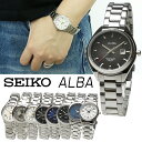 SEIKO セイコー ALBA アルバ クォーツ レディース ステンレス ビジネス アナログ 日付 カレンダー 時計 腕時計 女性 シンプル ブレスレット