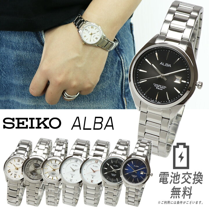 楽天市場】【ラッピング無料】SEIKO セイコー ALBA アルバ クォーツ  