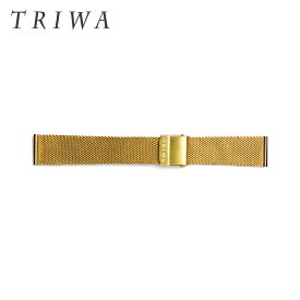 【ラッピング無料】【メール便】【代引き不可】TRIWA トリワ 純正品 16mm幅 ステンレスメッシュベルト MS121313 イエローゴールド ブレスレット SVALAN スヴァラン スバラン NIKKI ニッキ ASKA アスカ 交換ベルト 16ミリ ストラップ レディース用 女性用【交換ベルト】