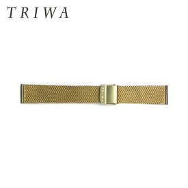 【ラッピング無料】【メール便】【代引き不可】TRIWA トリワ 純正品 16mm幅 ステンレスメッシュベルト MS121717 シャンパンゴールド ブレスレット SVALAN スヴァラン スバラン NIKKI ニッキ ASKA アスカ 交換ベルト 16ミリ ストラップ レディース用 女性用【交換ベルト】