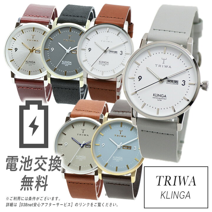 楽天市場 ラッピング無料 Triwa トリワ Klinga クリンガ アナログ ウォッチ メンズ レディース ユニセックス レザー デイデイト 曜日 日付 カレンダー シンプル 北欧 レザーベルト ペア 男女兼用 男性 女性 腕時計 ギフト プレゼント ホワイトデー ０３８ｎｅｔ