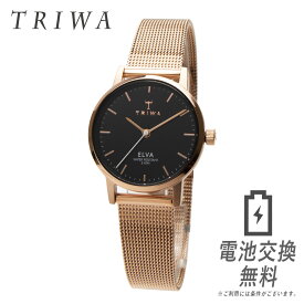 楽天市場 Triwa トリワ 時計 素材 時計ベルト ステンレススチール 文字盤カラーブラック ピンク レディース腕時計 腕時計 の通販 楽天市場 Triwa トリワ 時計 素材 時計ベルト ステンレススチール 文字盤カラーブラック ピンク レディース腕時計 腕時計 の通販