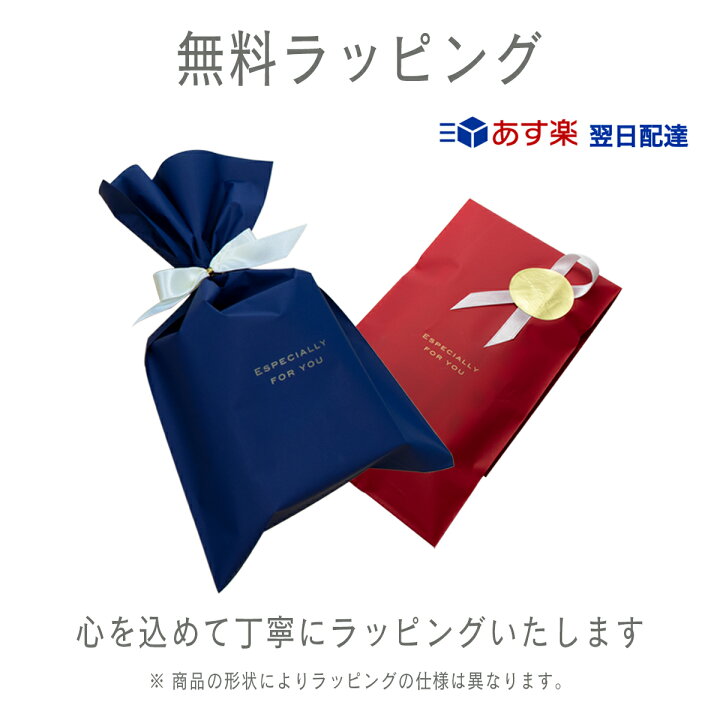 楽天市場】【ラッピング無料】【同時購入用】無料ラッピングサービス 