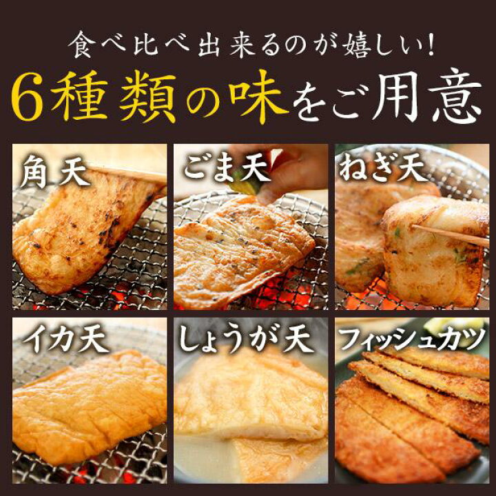 楽天市場 まるさん蒲鉾のフィッシュカツ入り さつま揚げお試しセット 6種 練り物 さつま揚げ 揚げ蒲鉾 おつまみ 惣菜 炙り まるさん蒲鉾 楽天市場店 楽天市場 まるさん蒲鉾のフィッシュカツ入り さつま揚げお試しセット 6種 練り物 さつま揚げ 揚げ蒲鉾 おつまみ 惣菜 炙り まるさん蒲鉾 楽天市場店
