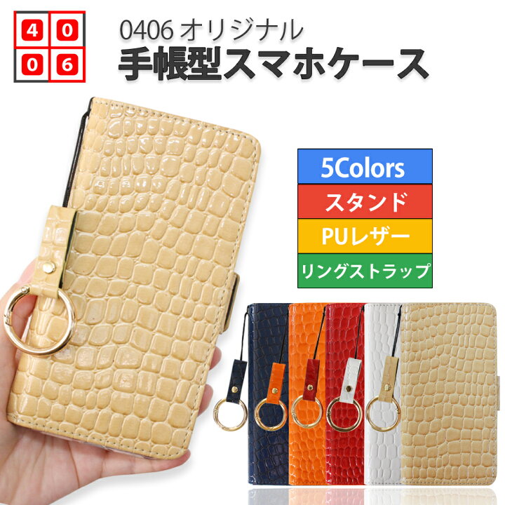 楽天市場 Galaxy S10 ケース 手帳型 ワニ柄 スマホリング スマホ リング ストラップ スマホケース 耐衝撃 Galaxy S10 Plus カバー Sc 04l Sc 05l Au Scv42 ギャラクシーs10 ケース リング付き スマホケース手帳型 スマホカバー 携帯ケース 5色 ０４０６