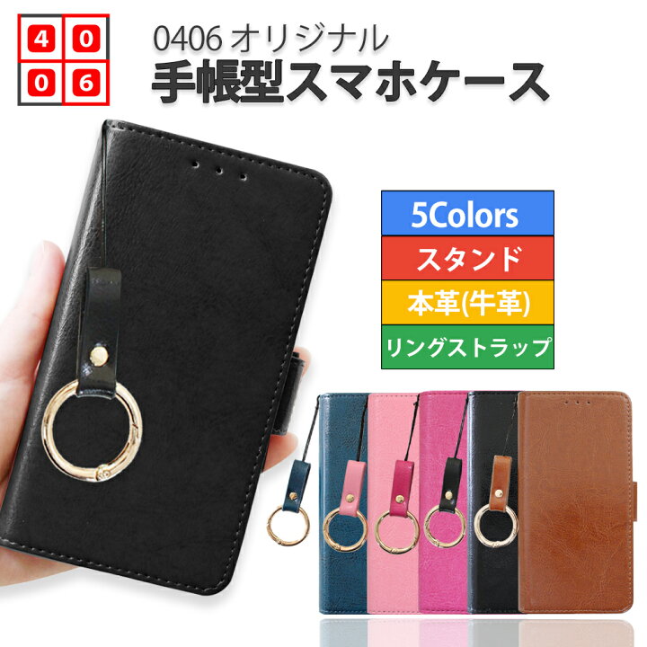 楽天市場 月間優良ショップ Nothing Phone 1 ケース 手帳型 本革 皮 カラー スマホ リング ストラップ スマホリング ベルト付き スマホケース 手帳 耐衝撃 Nothingphone 1 ナッシング フォン 1 ナッシングフォン1 ホールドリング リングストラップ 携帯ケース 4色