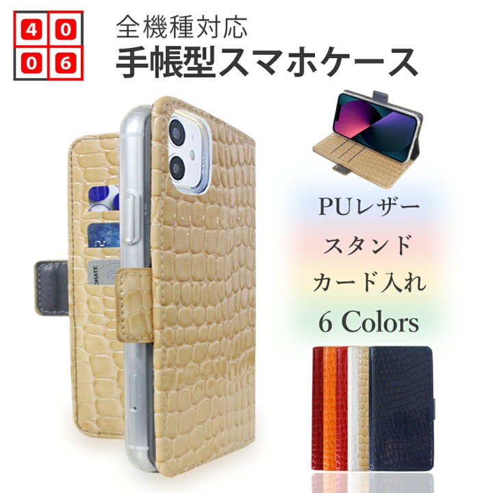 楽天市場】楽天スーパーDEAL | iPhone 11 pro Max ケース 手帳型 