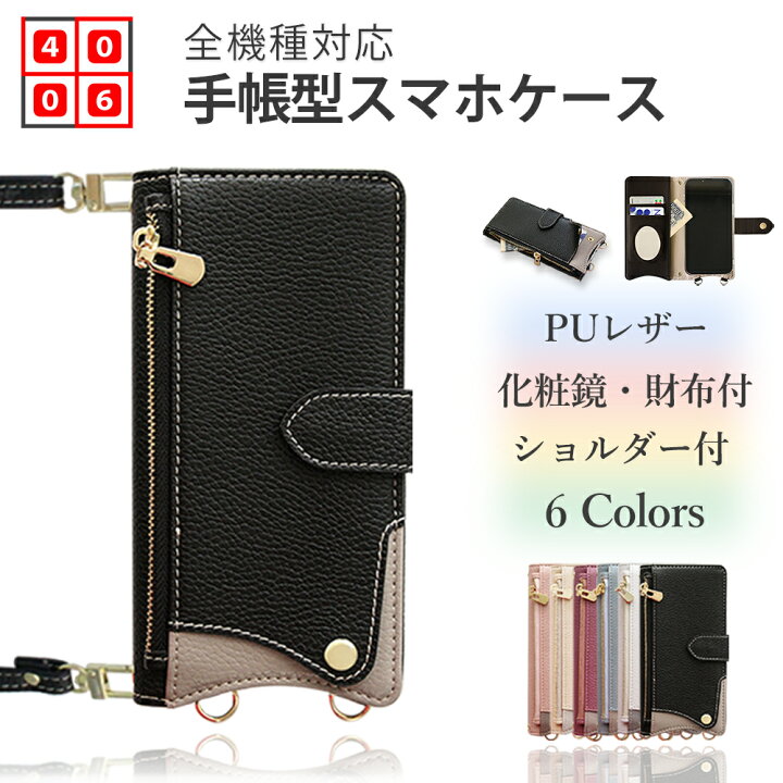 楽天市場】OPPO Reno3 A ケース 手帳型 ショルダー付き ミラー 鏡付き  