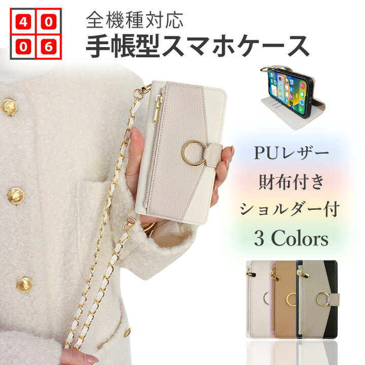 楽天市場】iPhone12 pro ケース 手帳 シャネルショルダー 財布型 