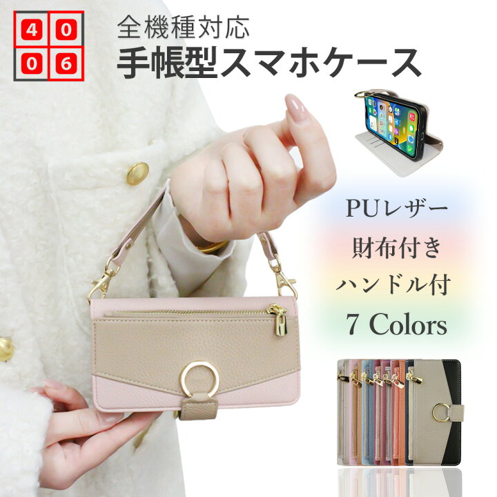 楽天市場】LG style2 L-01L ケース 手帳 ハンドルストラップ 財布型 