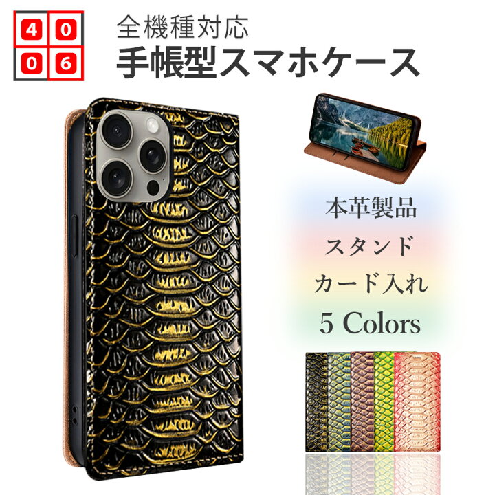 楽天市場】AQUOS R6 手帳 ケース 龍柄 ドラゴン 本革カバー カード 