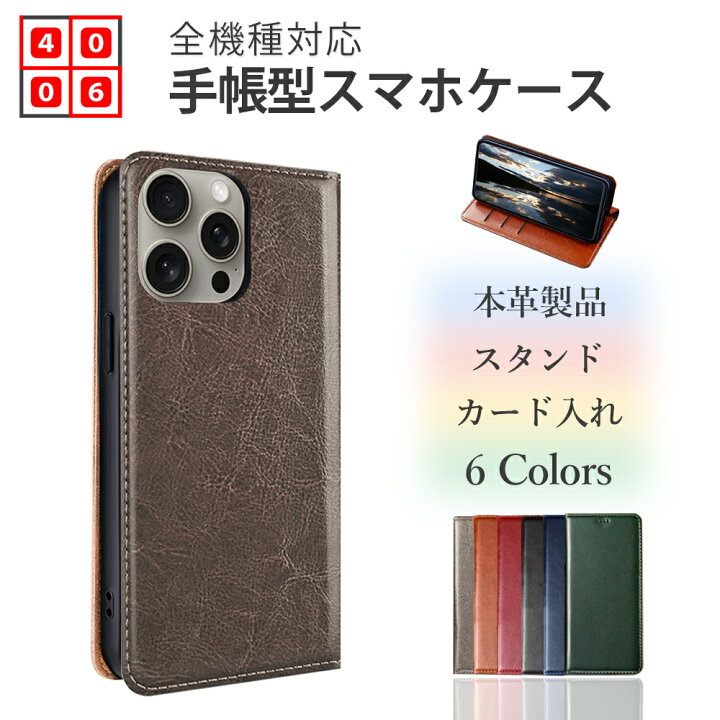 楽天市場】京セラ au rafre KYV40 手帳 ケース 本革 皮 レザーケース 
