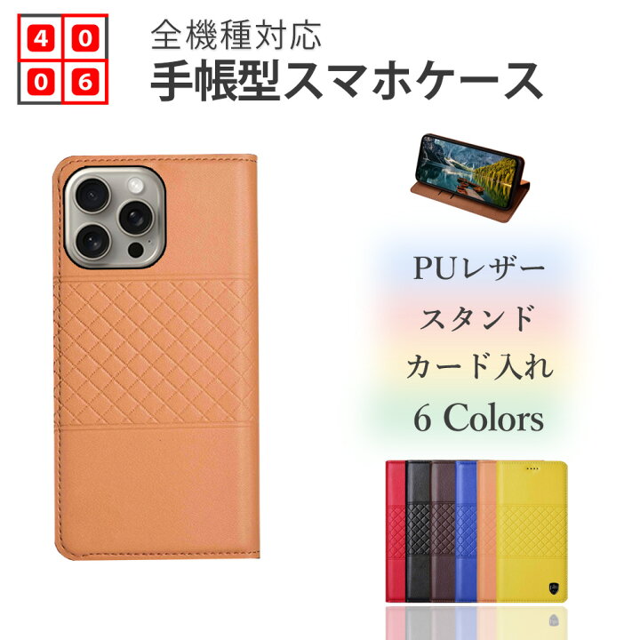 楽天市場】AQUOS R6 手帳 ケース 本革 皮 高級ビジネス 手帳型 ケース 