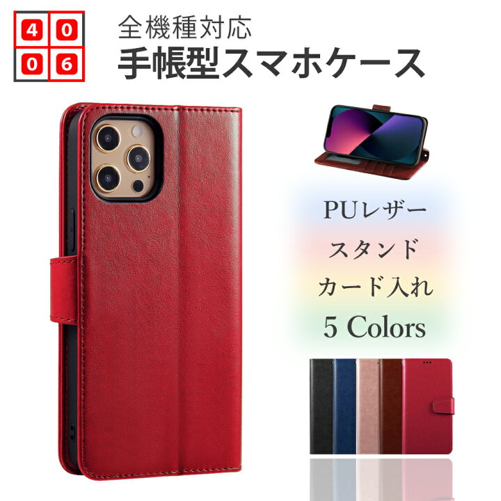 楽天市場】HUAWEI P40 lite E ケース 手帳型 シンプル スマートフォン  