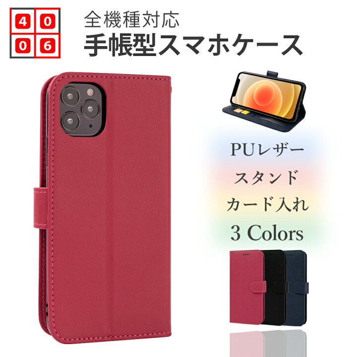 楽天市場】iPhone7 plus ケース 手帳型 シンプル スマートフォンカバー 