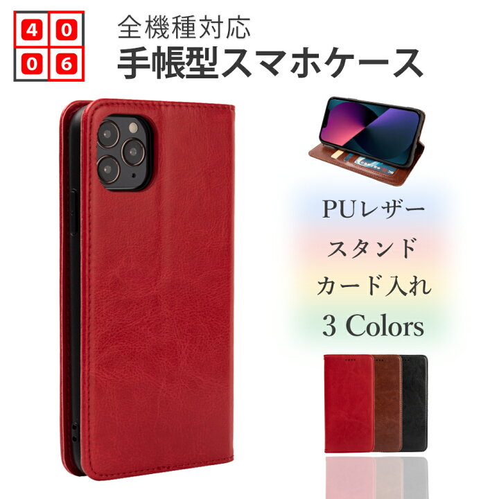 楽天市場】楽天スーパーDEAL | OPPO Reno11 A ケース 手帳型 シンプル 