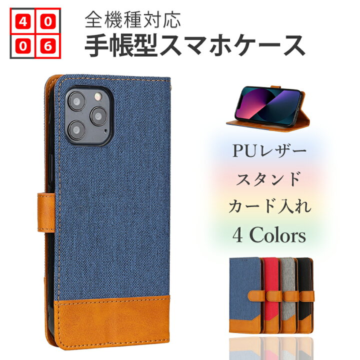 楽天市場】Motorola edge 50s pro ケース 手帳型 PUレザーベルトあり 