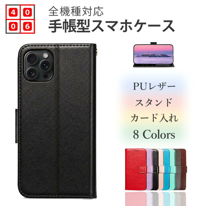 楽天市場】Galaxy S21 ケース 手帳型 シンプル スマートフォンカバー 
