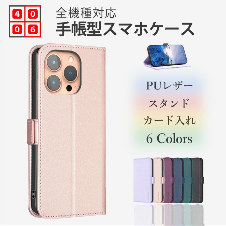 楽天市場】iPhone X ケース 手帳型 PUレザー スマホケース ベルトあり 