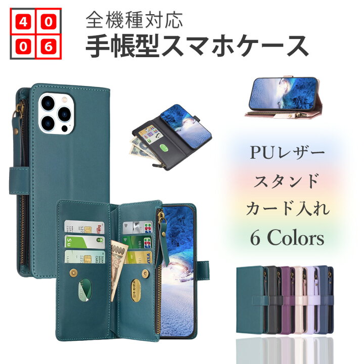 楽天市場】XPERIA Z1 ケース 手帳型 お財布型 カード収納 スマホケース 