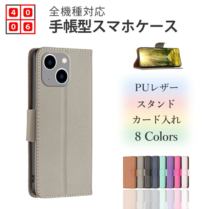 楽天市場】ZTE Libero S10 ケース 手帳型 ライチ風 PUレザー スマホ 