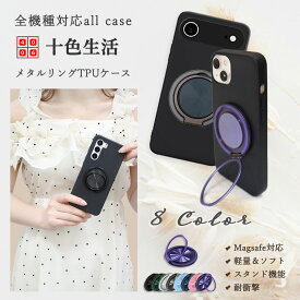 MagSafe 対応 アクオス ウィッシュ 5 AQUOSWISH5 A502SH SH-52F SH-M32ケース 黒 ソフトケース 360度回転式 スタンド付き メタルリング 付属 丸いデザイン 薄型 リング 車載ホルダー対応 CMF Phone 2Pro ワイヤレス充電 携帯カバー