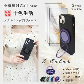 2 枚セット 極薄 液晶フィルム アクオス ウィッシュ 5 AQUOSWISH5 A502SH SH-52F SH-M32黒 ソフトケース MagSafe 対応 ケース スタンド付き メタルリング 付属 丸い 薄型 リング 車載ホルダー対応 CMF Phone 2Pro ワイヤレス充電 カバー