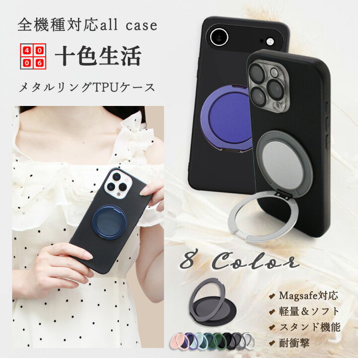楽天市場】MagSafe 対応 Xperia 1 V ケース 黒 ソフトケース 360度回転 